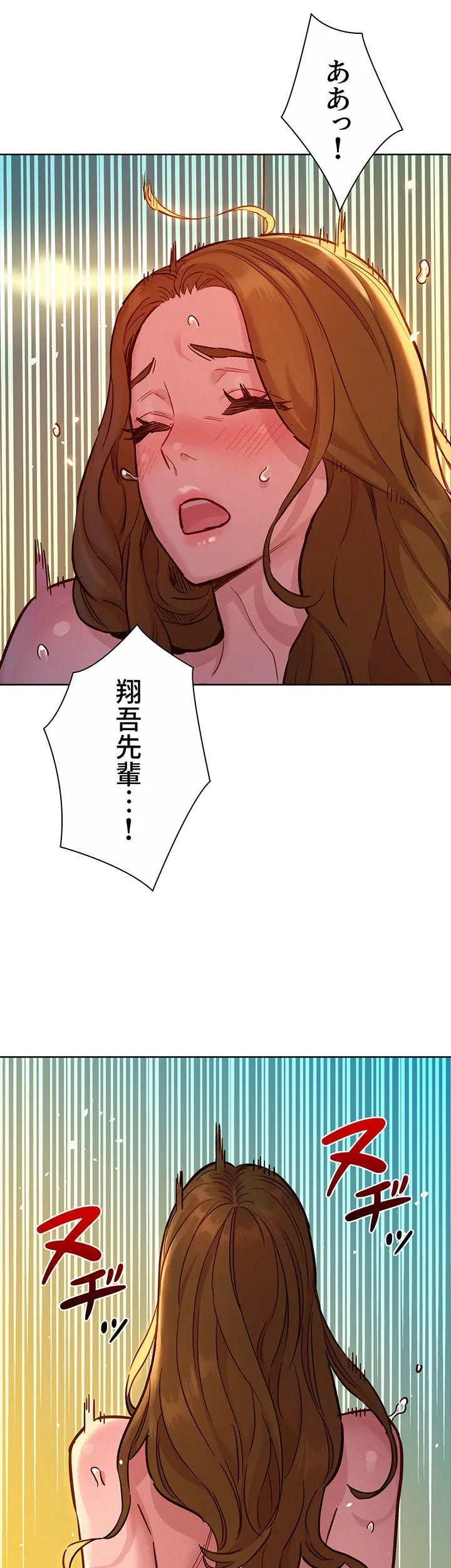 今日から友達シよ！ - Page 36